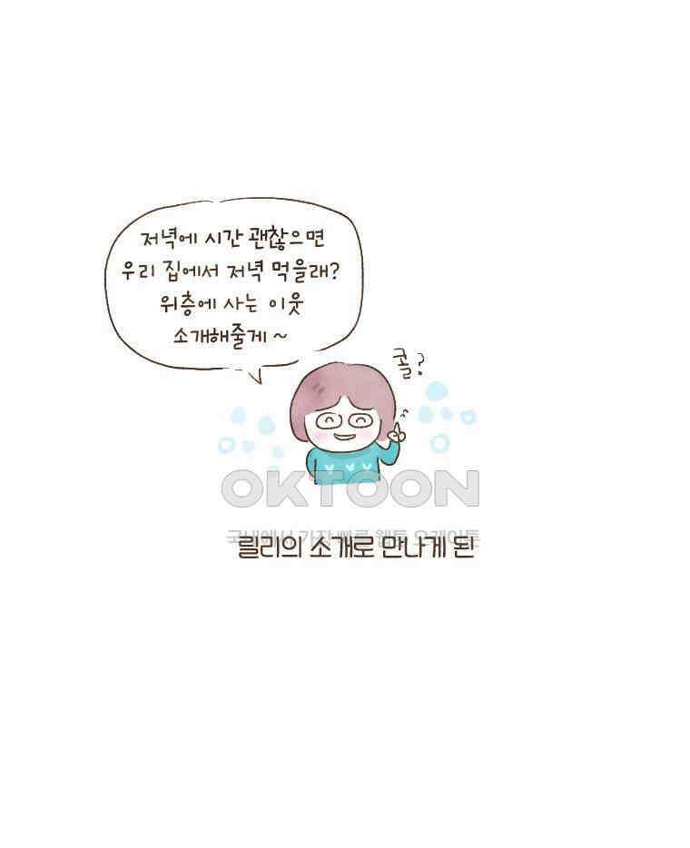딩스뚱스 121화 헛다리 짚기 3