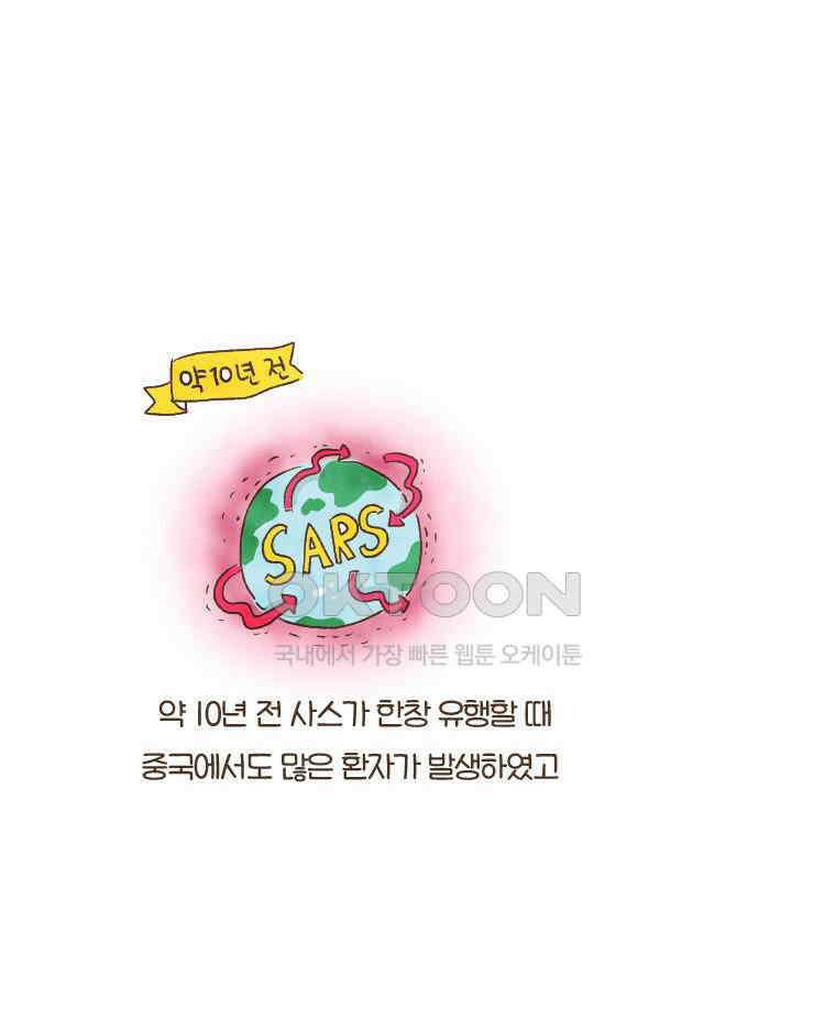딩스뚱스 121화 헛다리 짚기 7