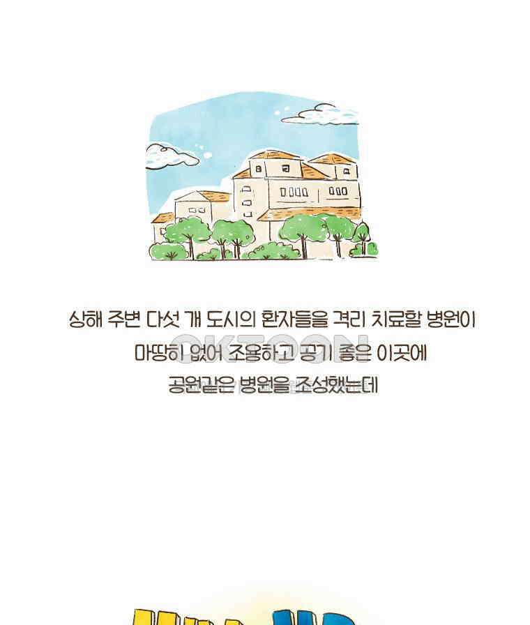 딩스뚱스 121화 헛다리 짚기 8
