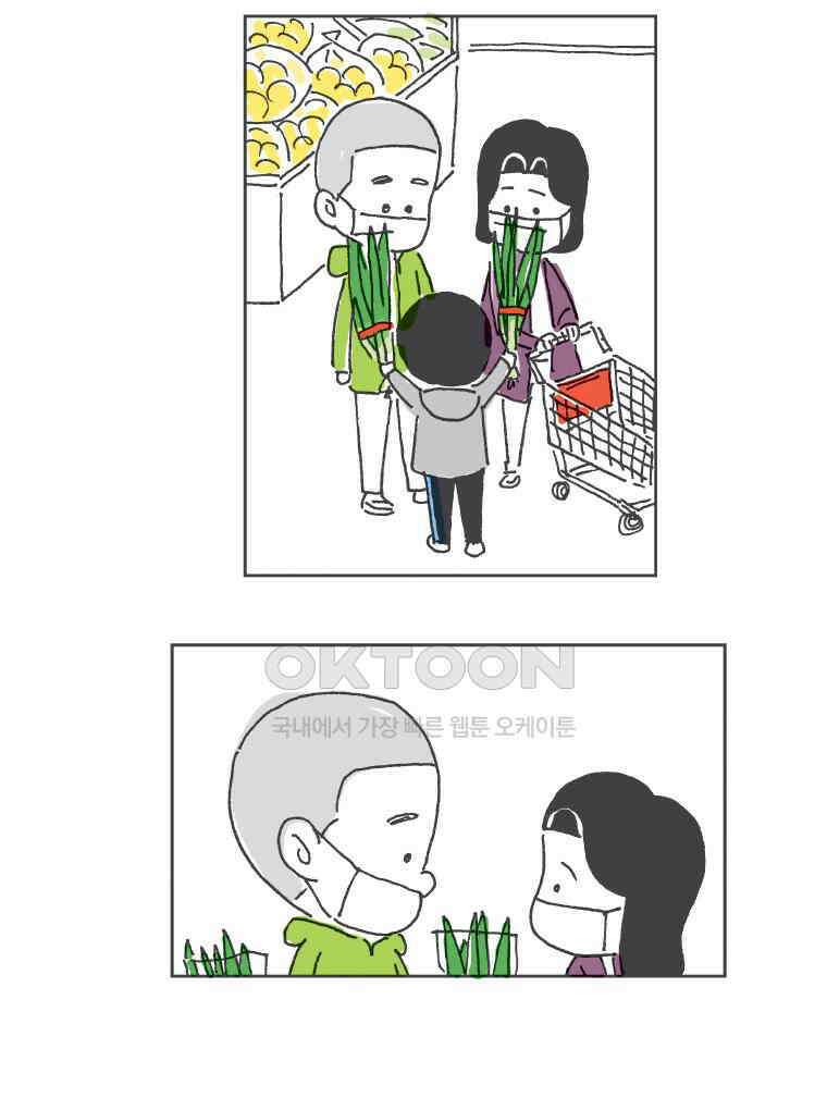 오무라이스 잼잼 286화 대파와 양파 7