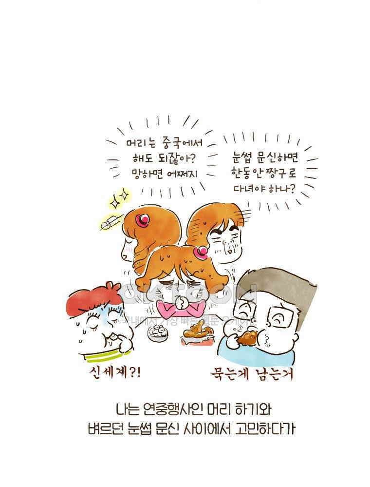 딩스뚱스 129화 딩뚱땡 in 한국 11