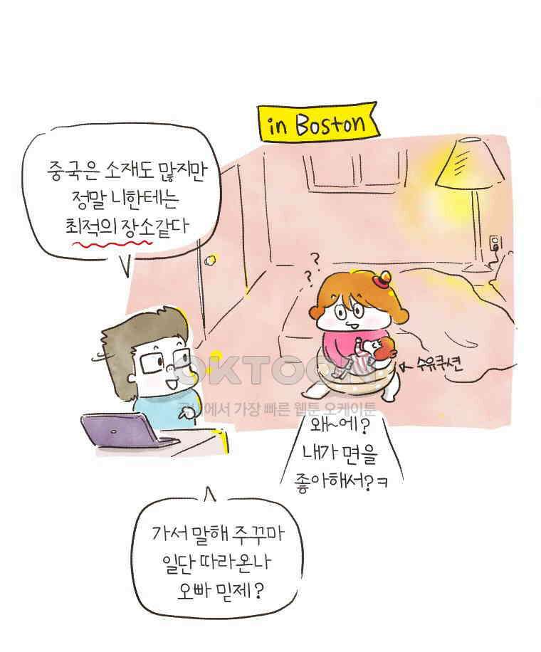 딩스뚱스 136화 아이阿姨（上） 2