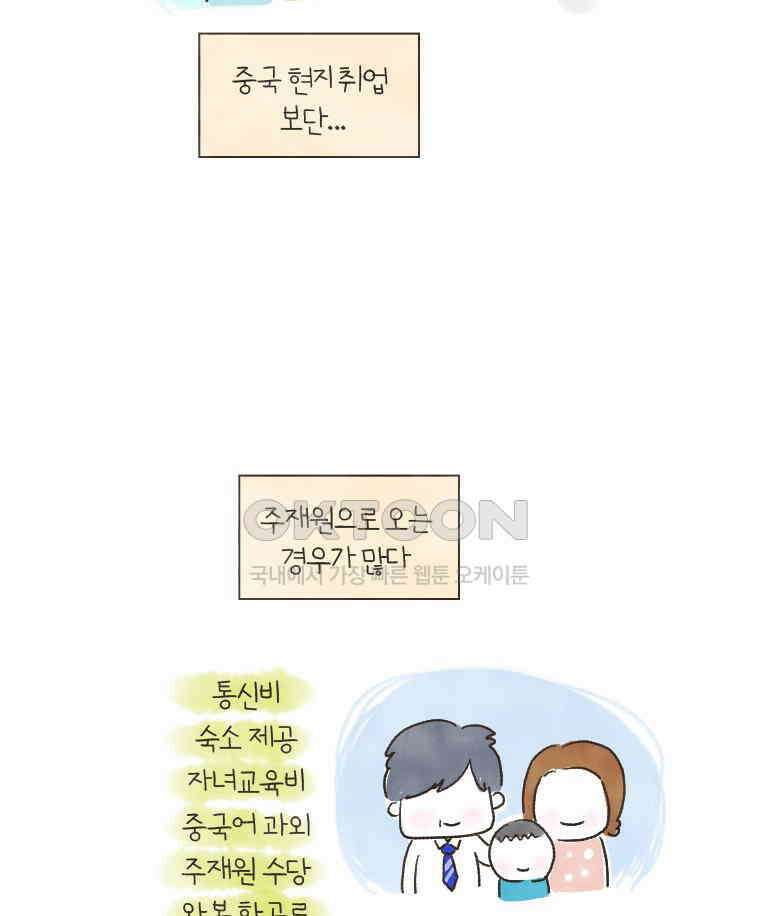 딩스뚱스 136화 아이阿姨（上） 4