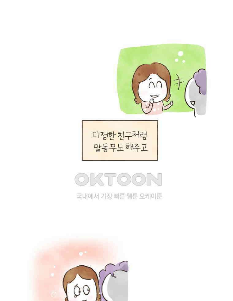 딩스뚱스 136화 아이阿姨（上） 7