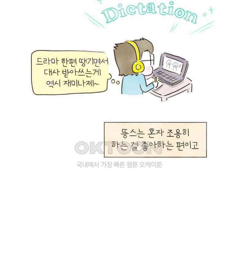 딩스뚱스 149화 최고의 중국어 교재 3