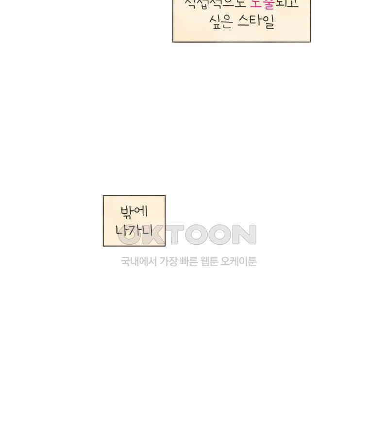 딩스뚱스 149화 최고의 중국어 교재 5