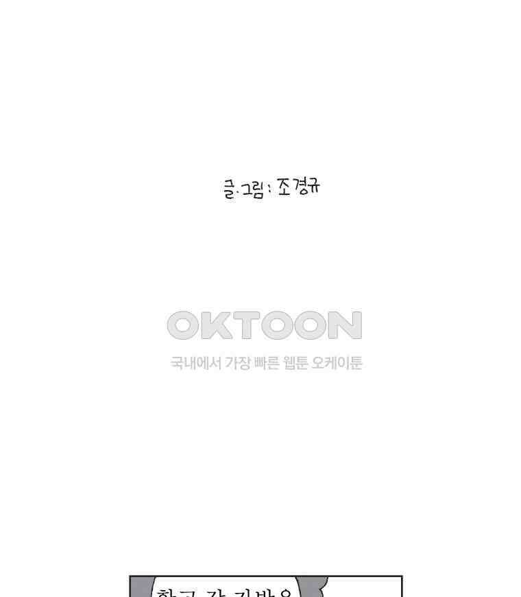 오무라이스 잼잼 301화 알카포네의 유통기한은 언제까지 일까? 2