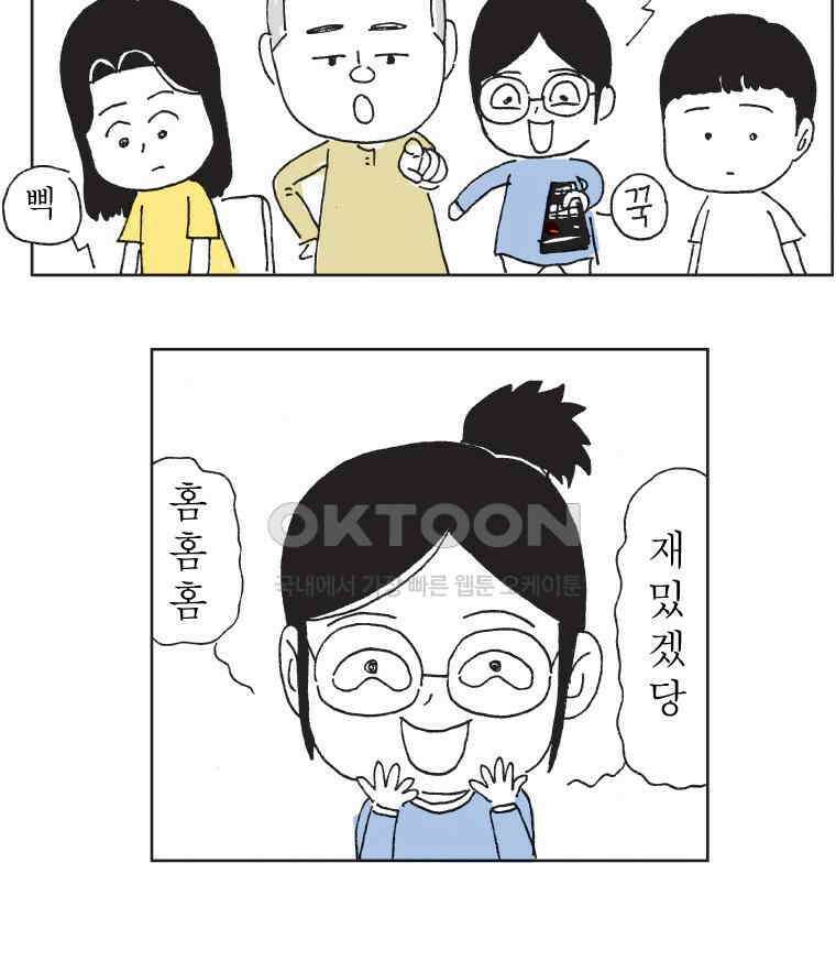 오무라이스 잼잼 301화 알카포네의 유통기한은 언제까지 일까? 6