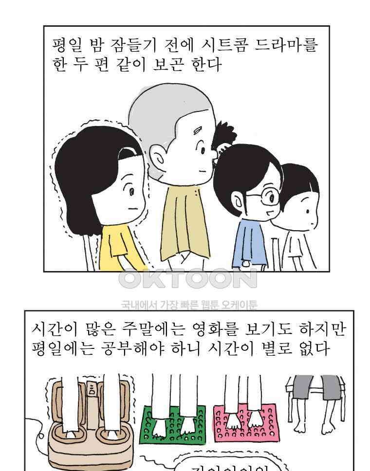 오무라이스 잼잼 301화 알카포네의 유통기한은 언제까지 일까? 7