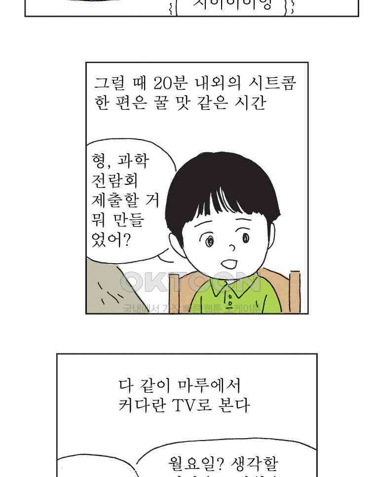 오무라이스 잼잼 301화 알카포네의 유통기한은 언제까지 일까? 8