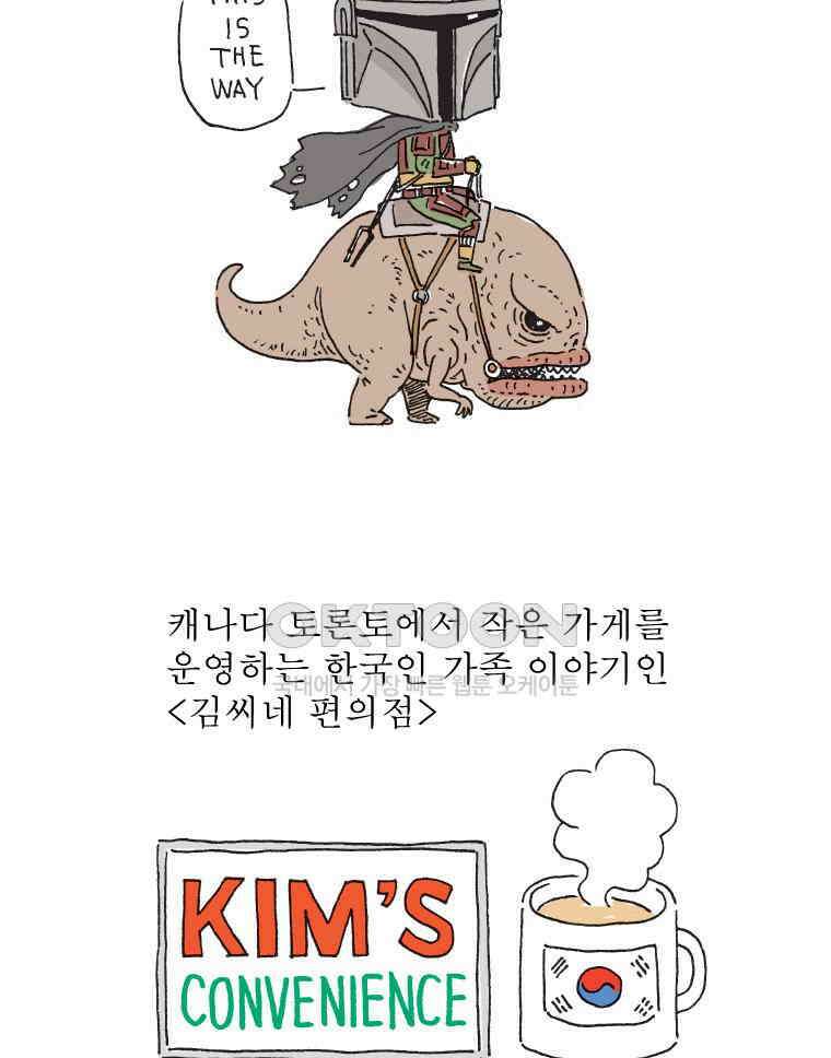 오무라이스 잼잼 301화 알카포네의 유통기한은 언제까지 일까? 11