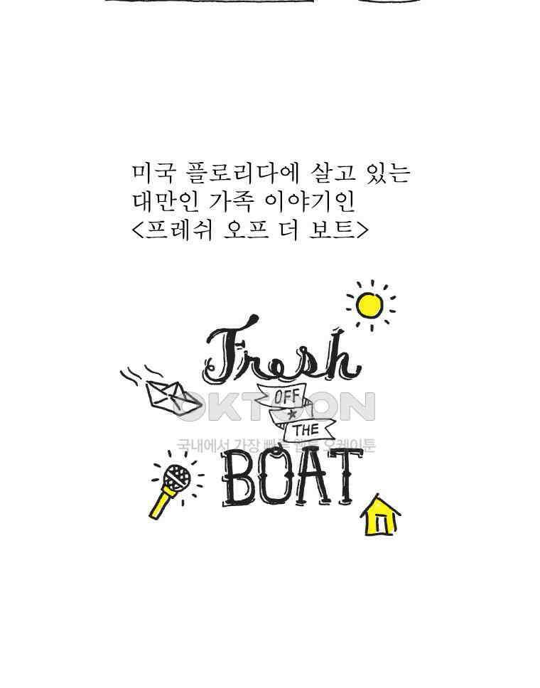 오무라이스 잼잼 301화 알카포네의 유통기한은 언제까지 일까? 12