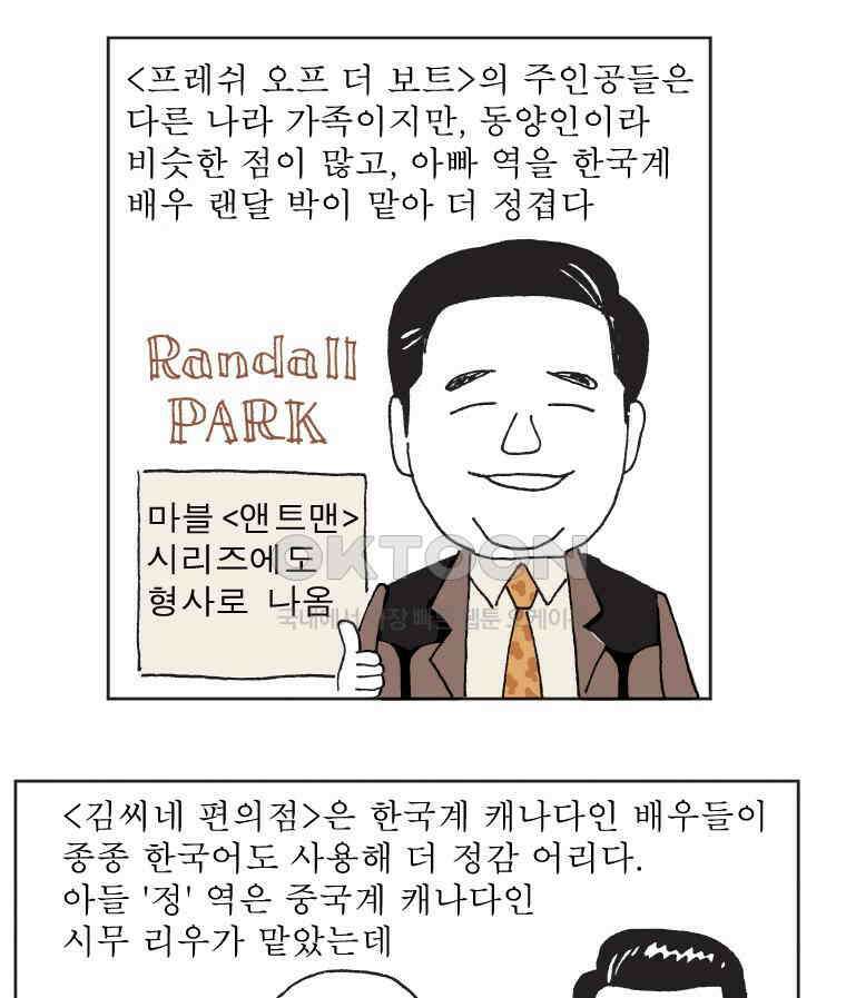 오무라이스 잼잼 301화 알카포네의 유통기한은 언제까지 일까? 13