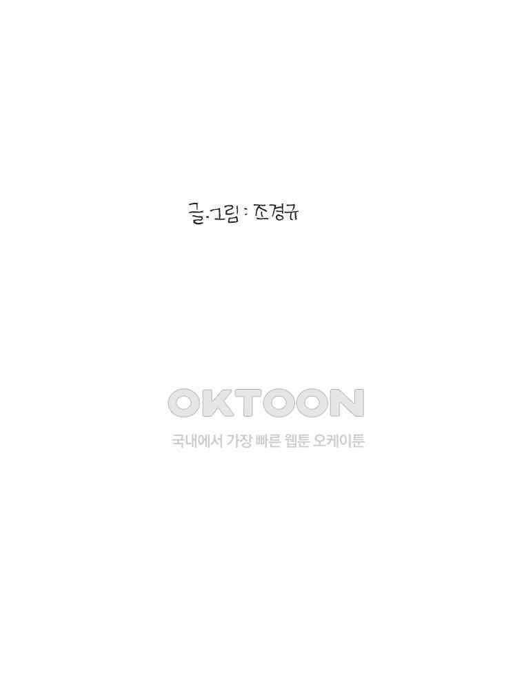 오무라이스 잼잼 305화 화이타 보이의 위기! 7