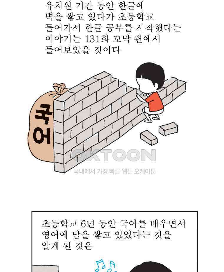 오무라이스 잼잼 305화 화이타 보이의 위기! 10