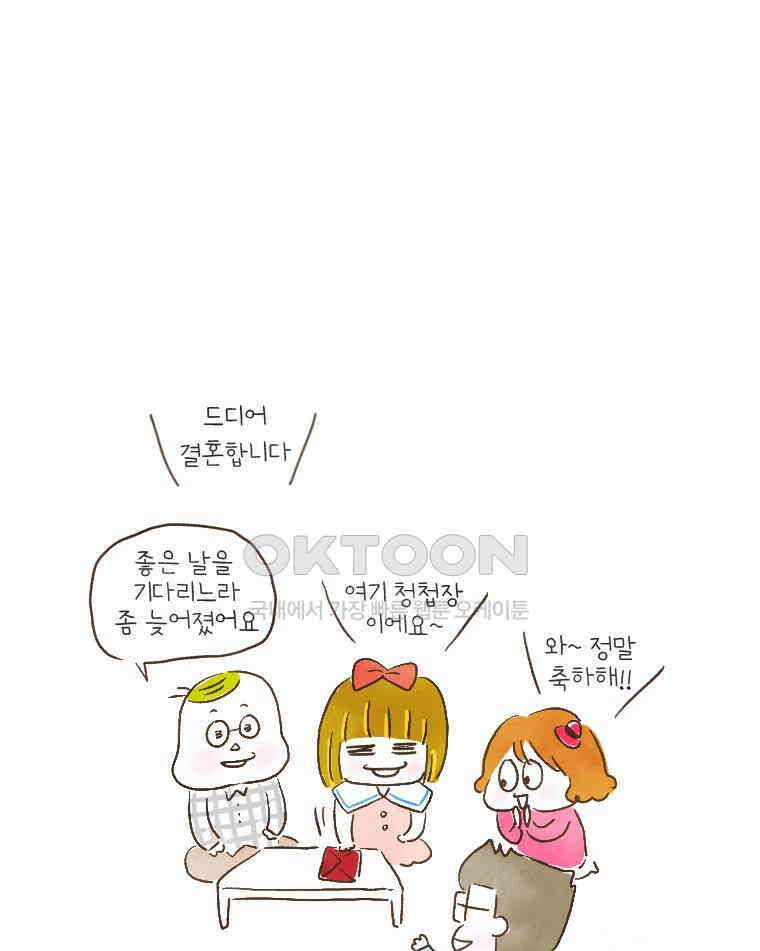 딩스뚱스 165화 한·중 커플의 결혼식 5