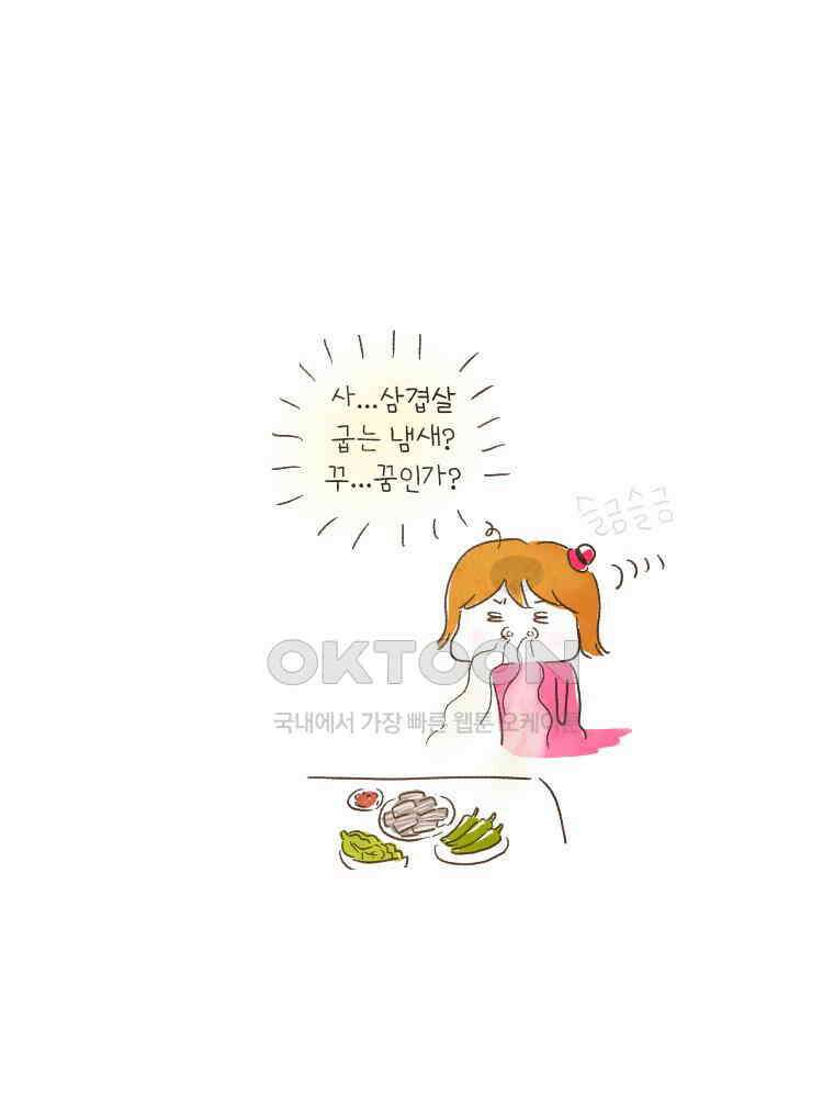 딩스뚱스 170화 외국인 손님 2