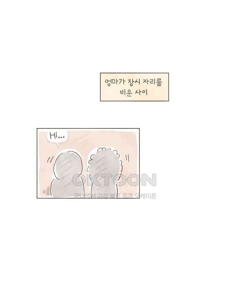 딩스뚱스 170화 외국인 손님 7