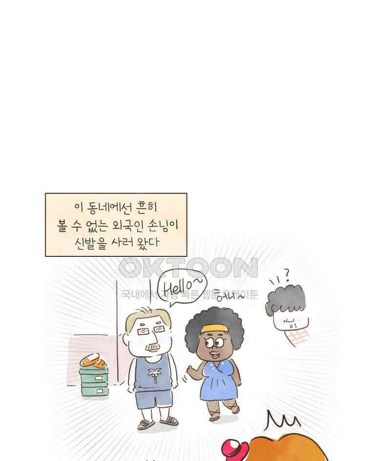 딩스뚱스 170화 외국인 손님 8