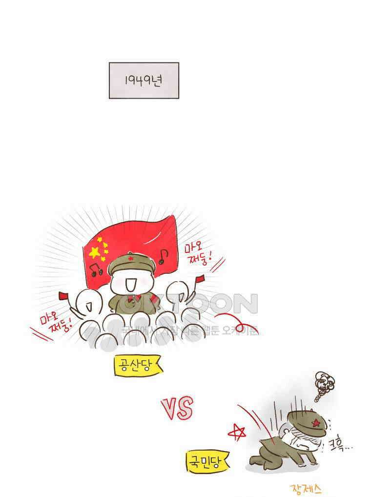 딩스뚱스 176화 타이베이 첫인상 2