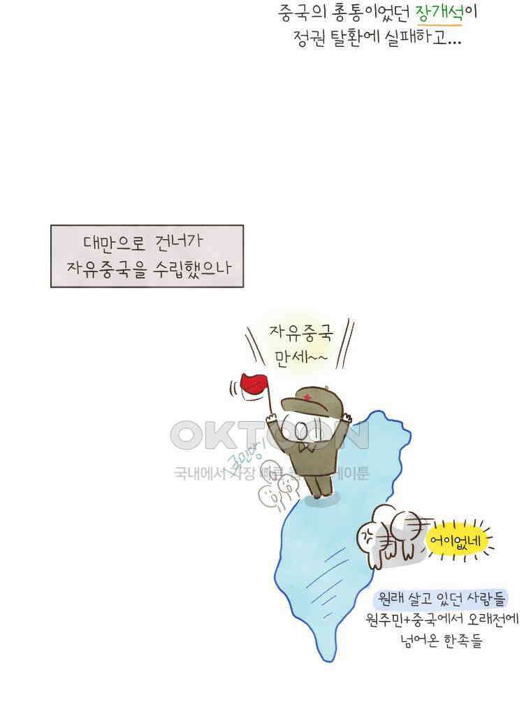 딩스뚱스 176화 타이베이 첫인상 3