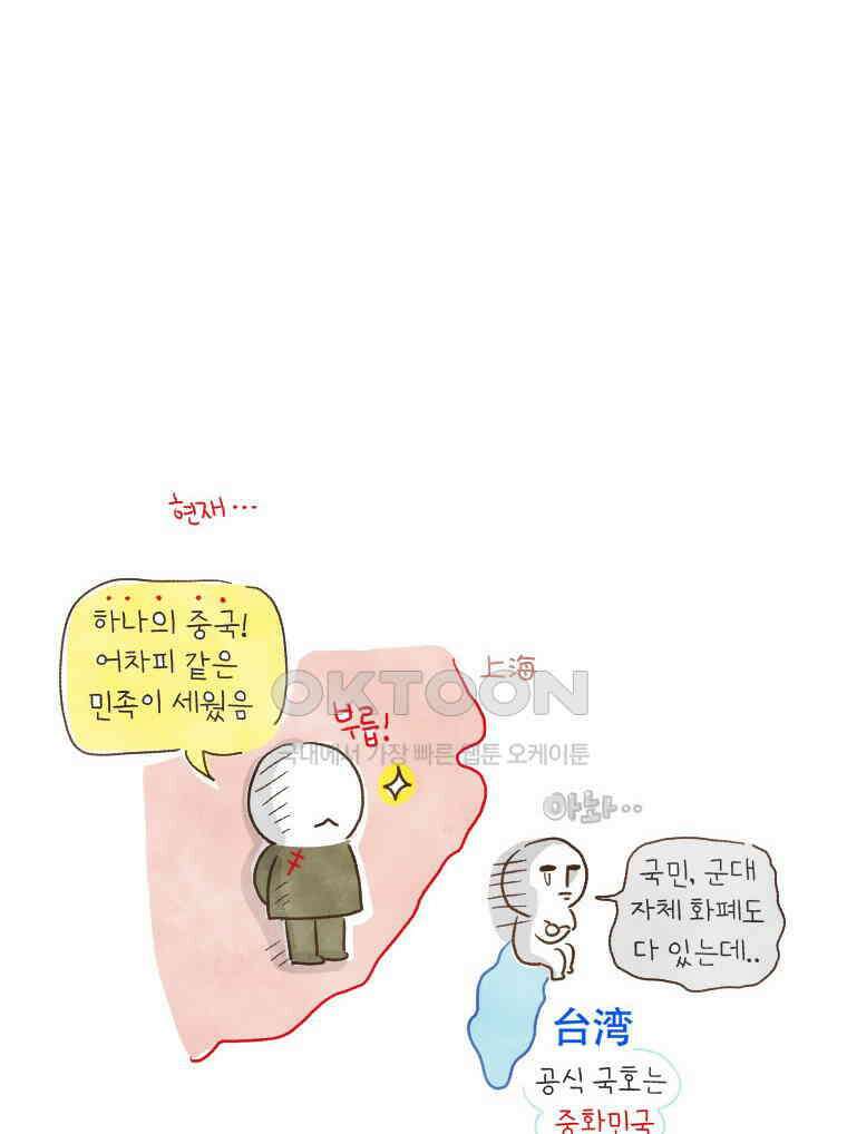딩스뚱스 176화 타이베이 첫인상 4