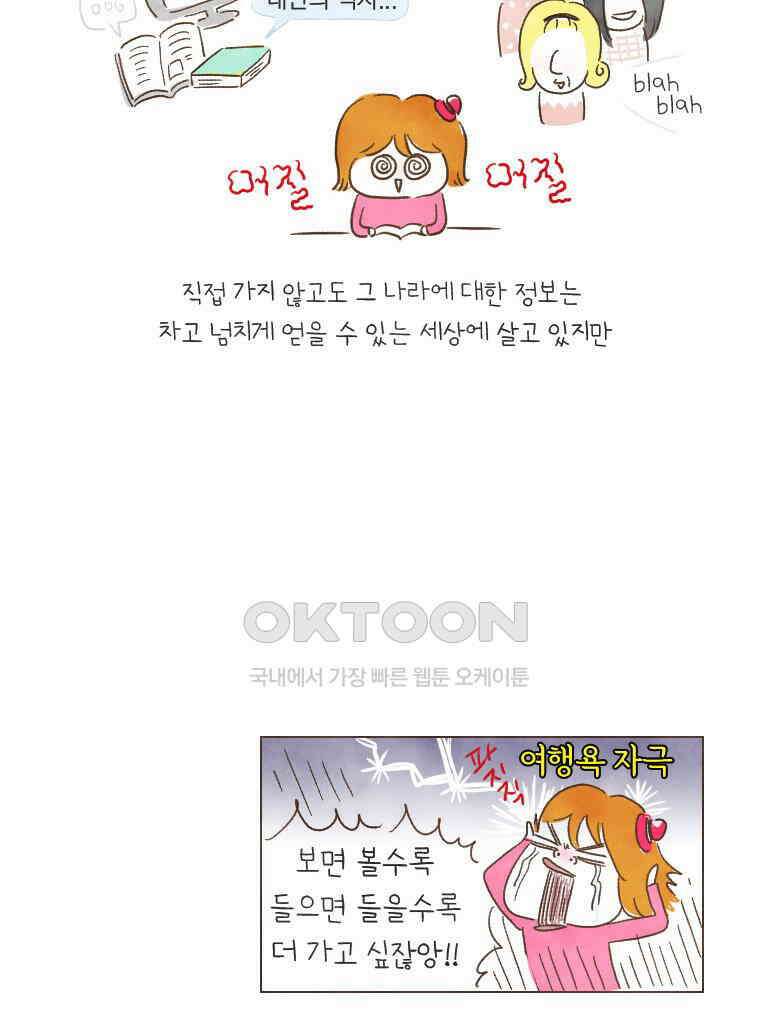딩스뚱스 176화 타이베이 첫인상 6
