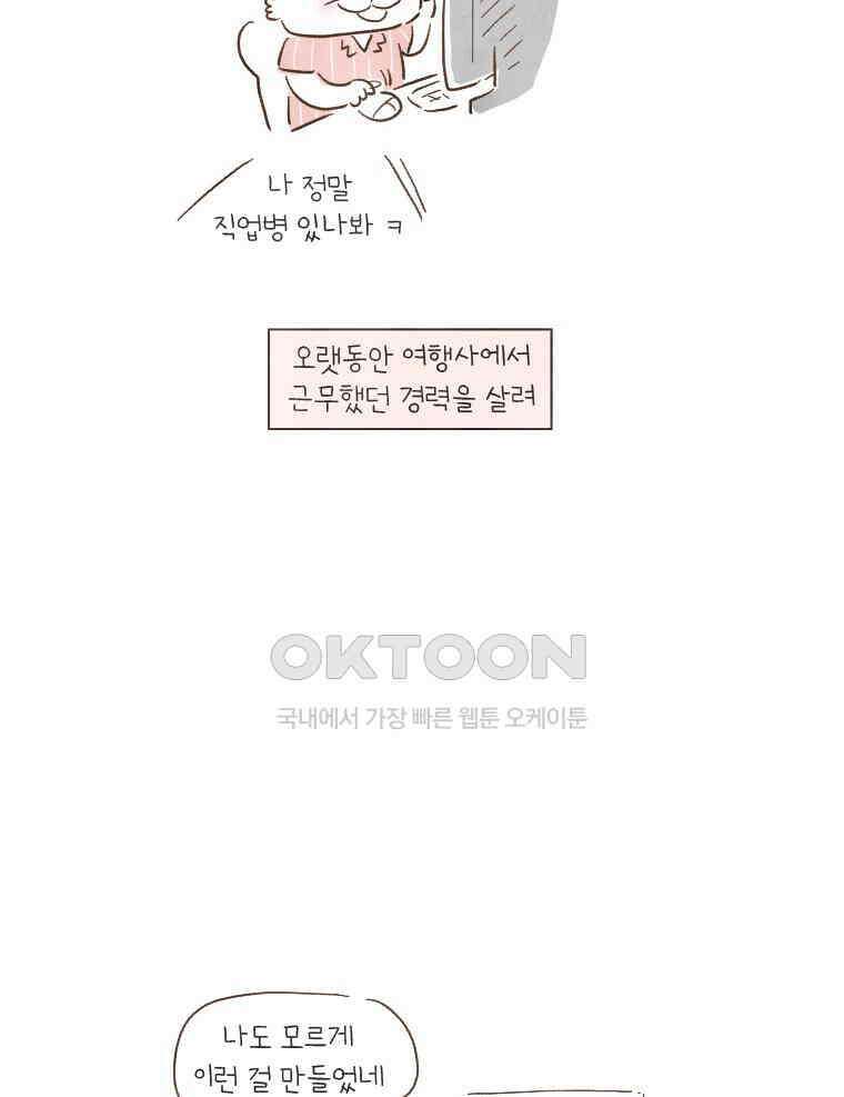 딩스뚱스 176화 타이베이 첫인상 9