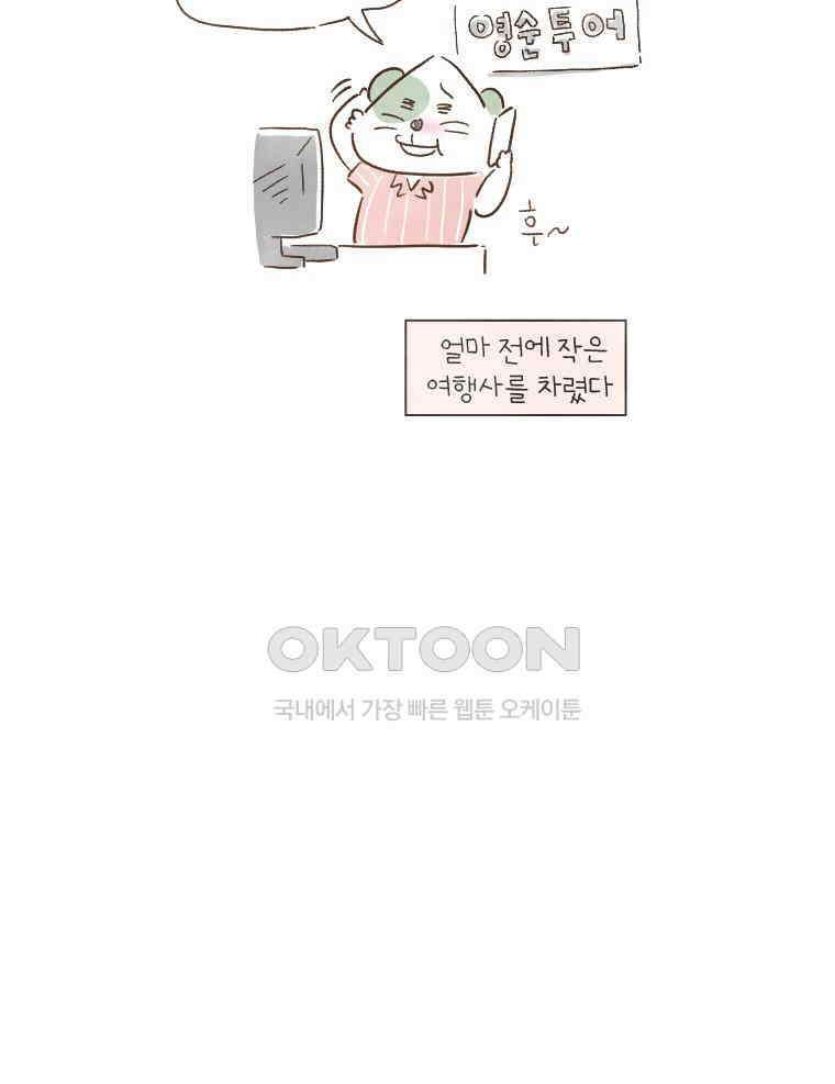 딩스뚱스 176화 타이베이 첫인상 10