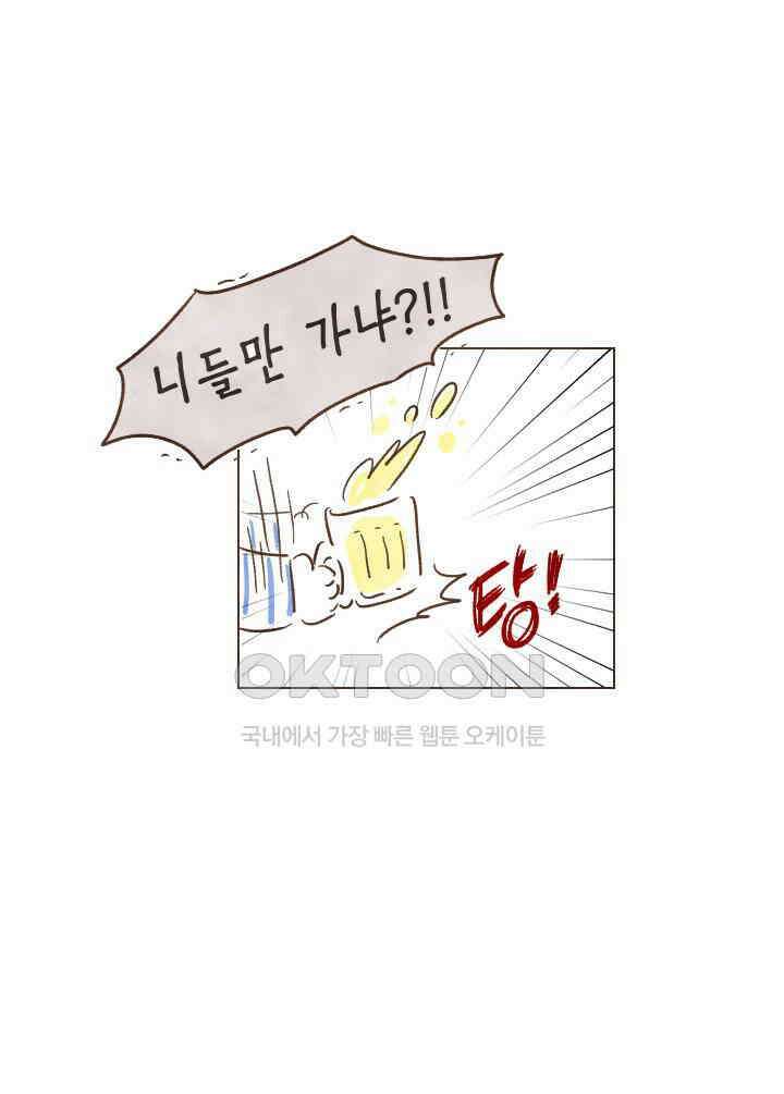 딩스뚱스 177화 여행 메이트 8