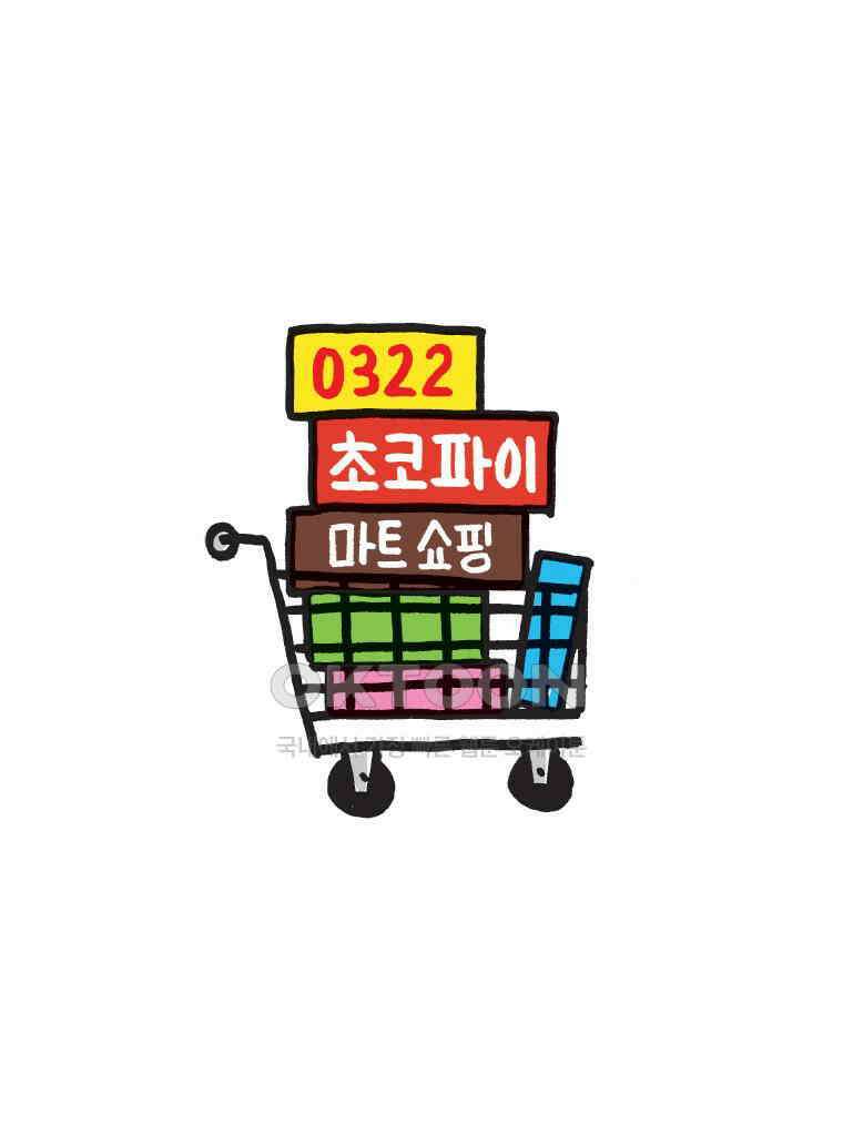 오무라이스 잼잼 322화 초코파이 마트 쇼핑 1