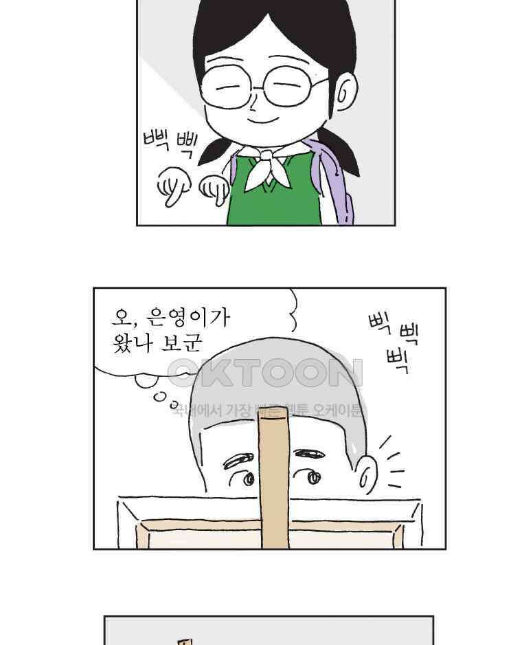 오무라이스 잼잼 326화 펑리수 플래너 4