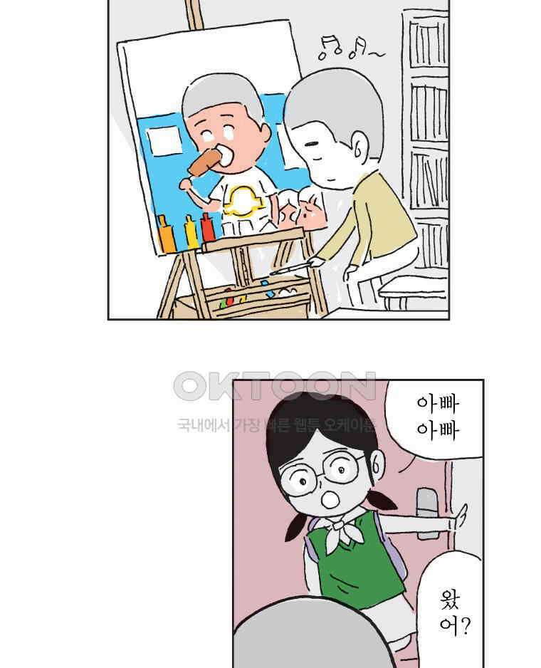 오무라이스 잼잼 326화 펑리수 플래너 5