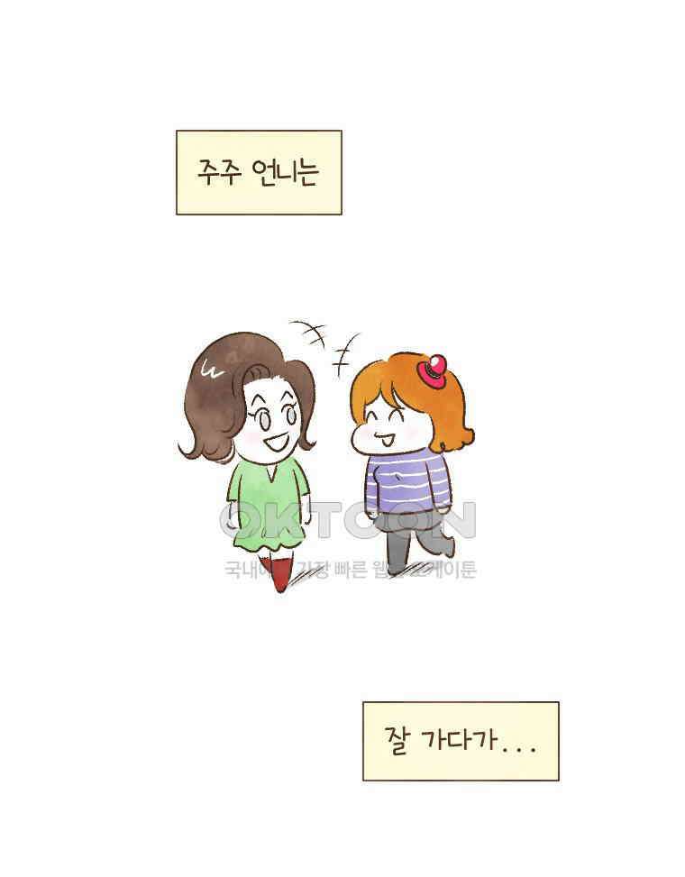딩스뚱스 203화 이심전심 7
