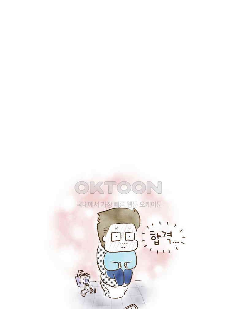 딩스뚱스 212화 선택의 기로 3
