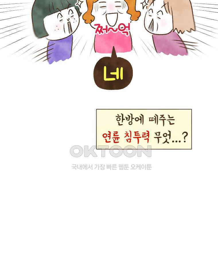 딩스뚱스 215화 작별 인사 8