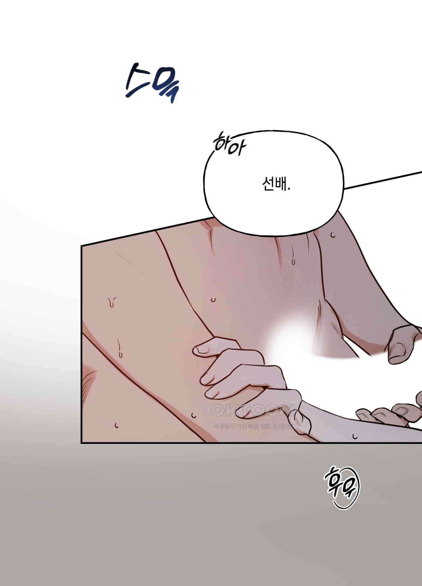 그들의 주말사정 32화 1