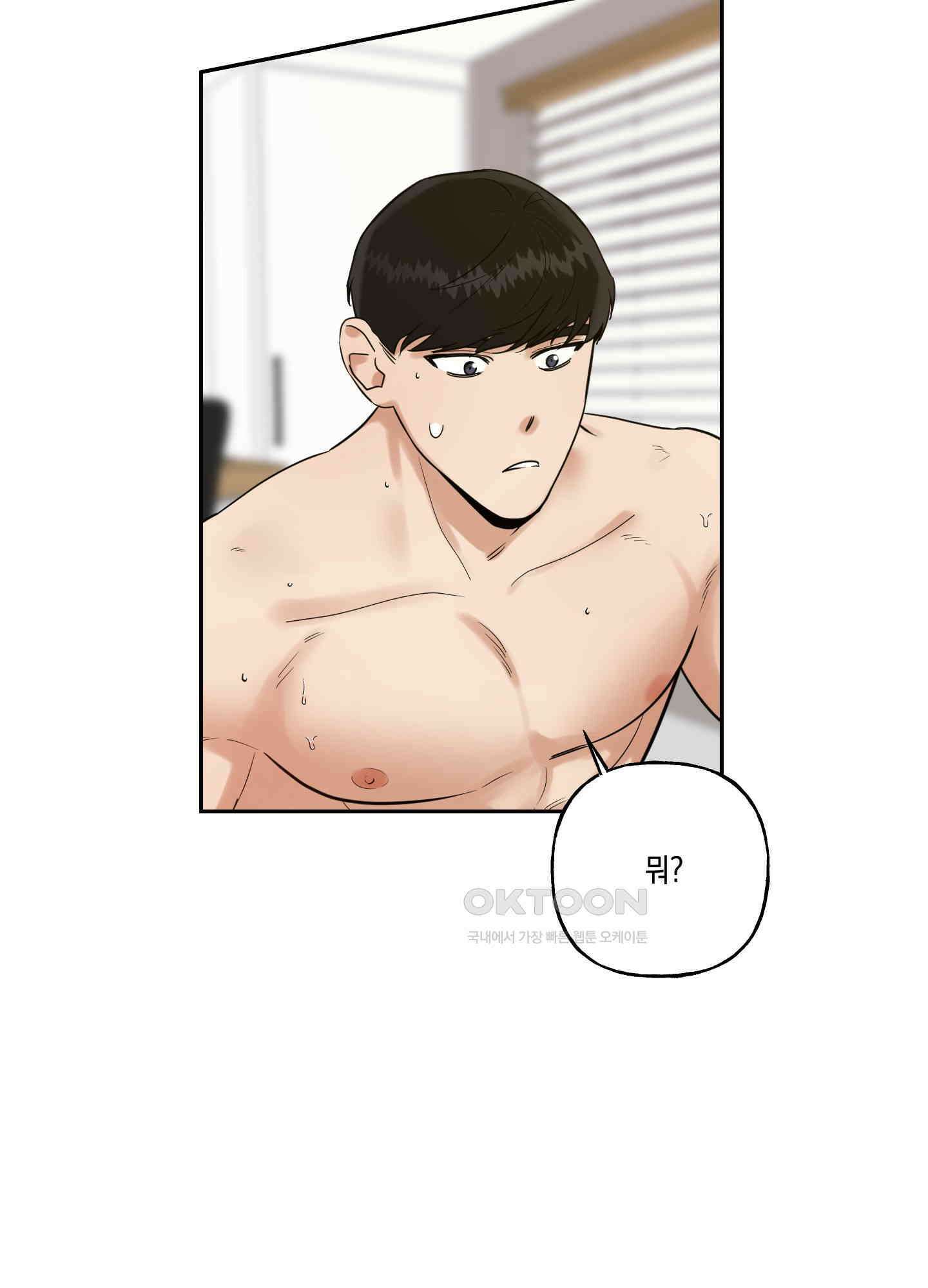 그들의 주말사정 32화 4