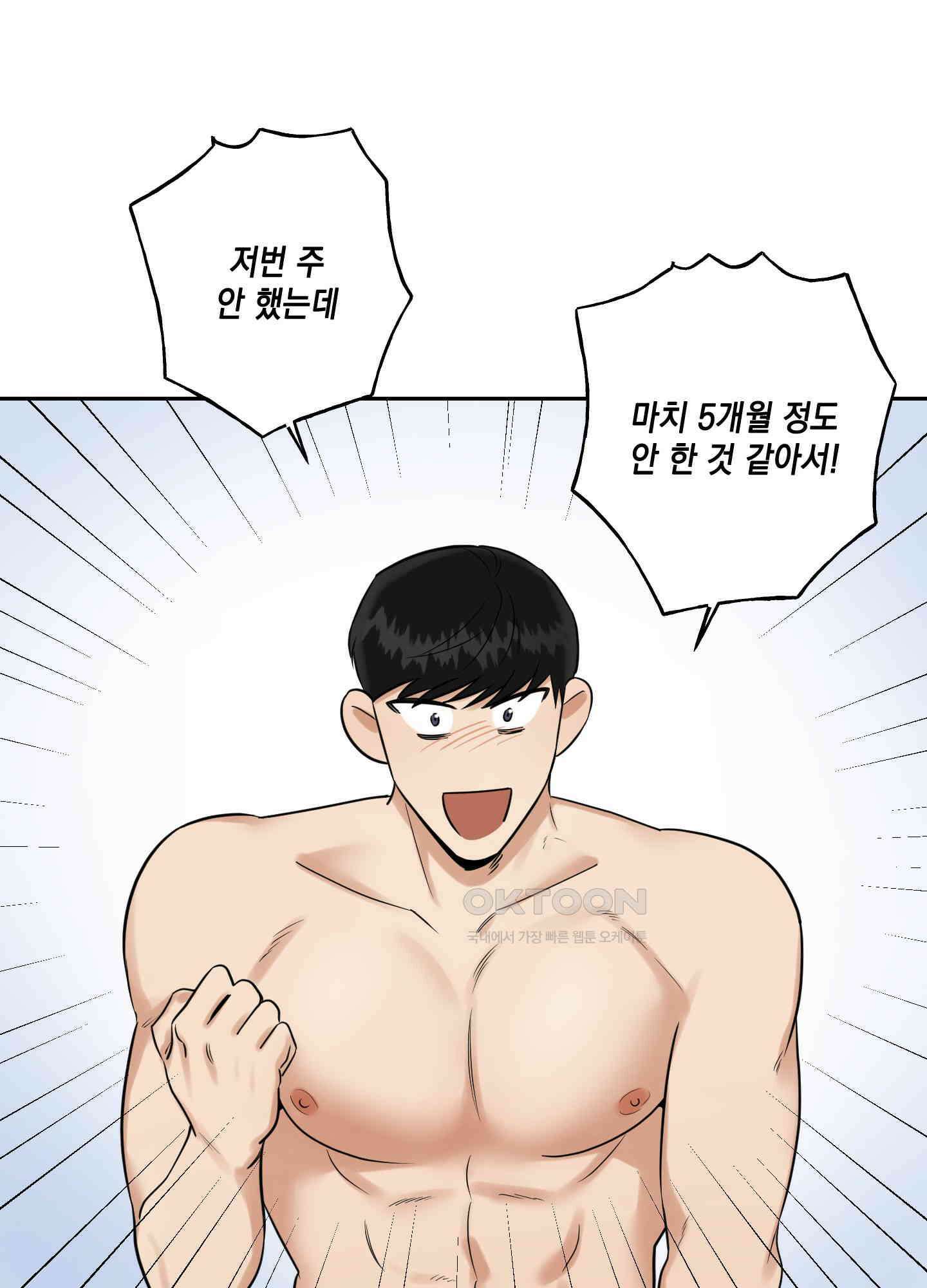 그들의 주말사정 32화 14