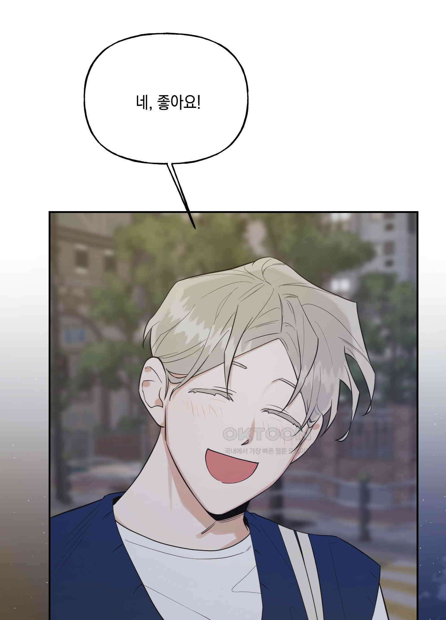 그들의 주말사정 36화 3