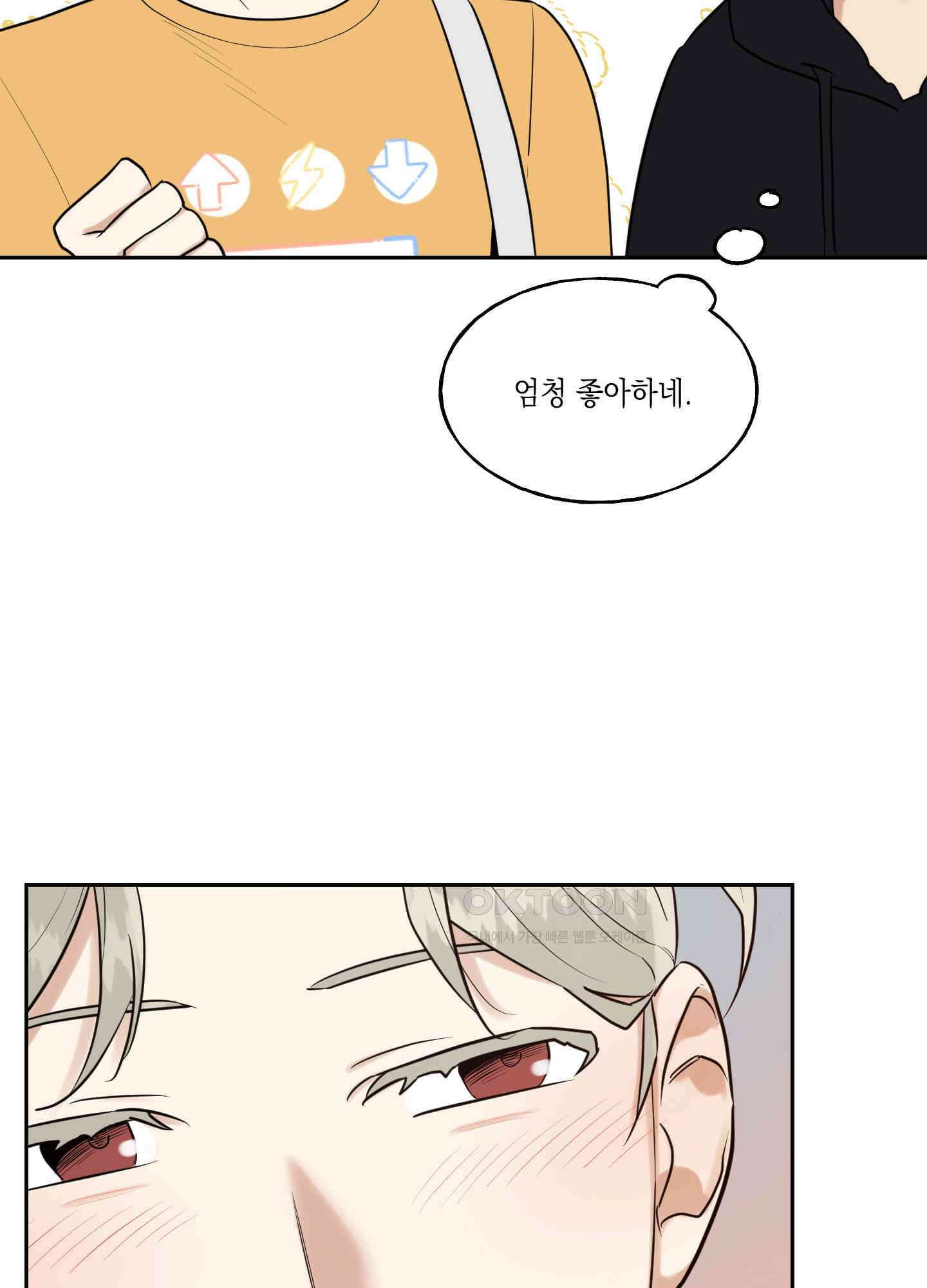 그들의 주말사정 36화 12