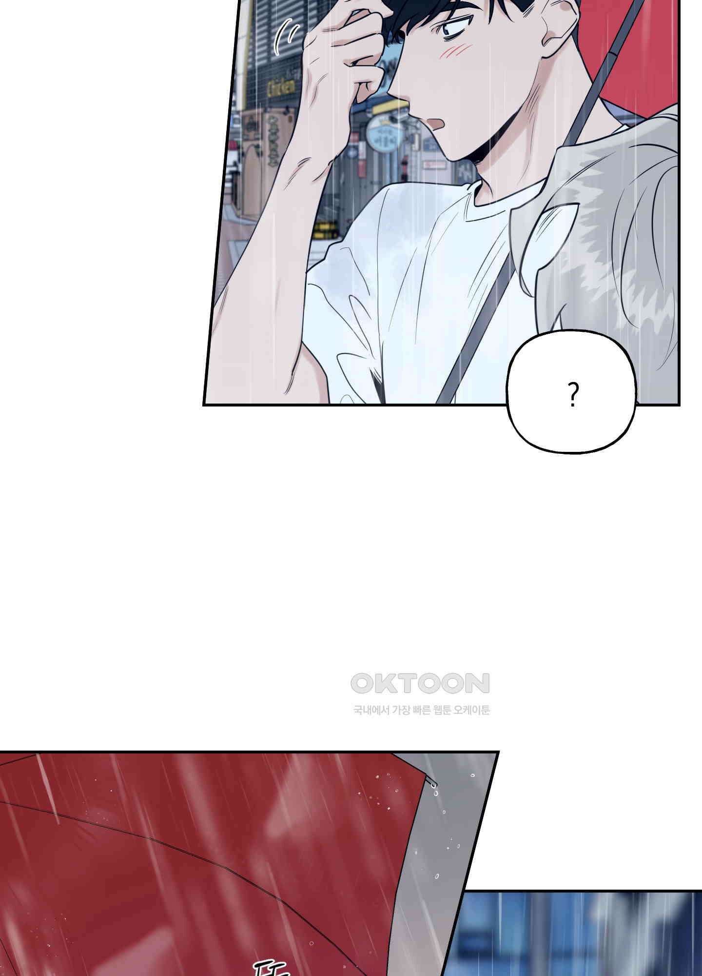 그들의 주말사정 40화 3