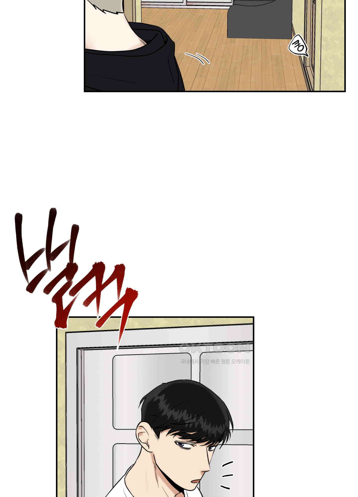 그들의 주말사정 40화 12