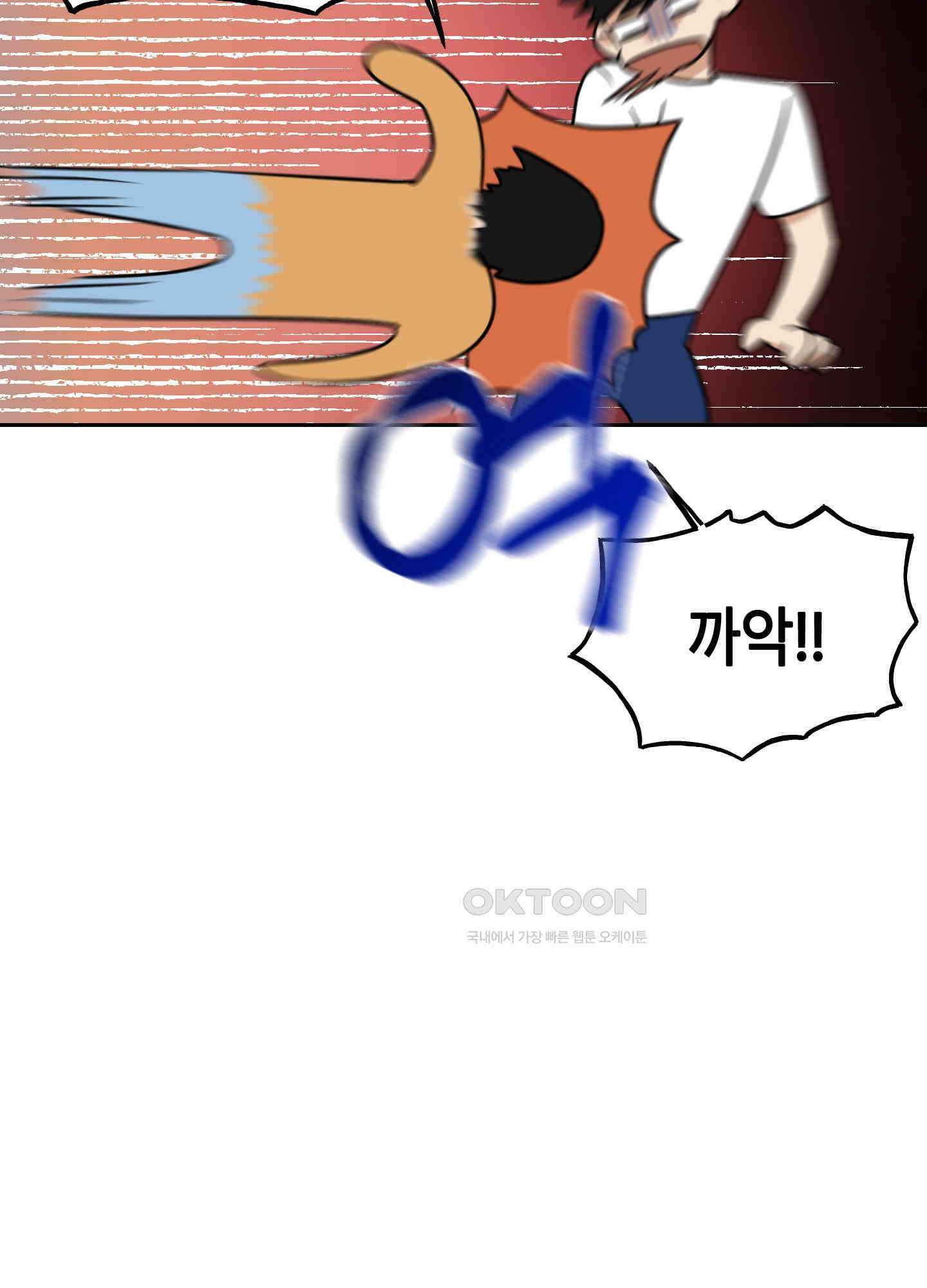 그들의 주말사정 40화 14