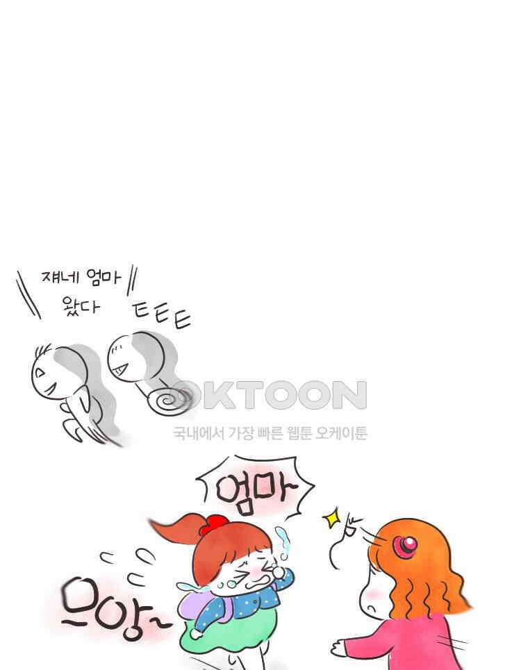 딩스뚱스 234화 새 학기 증후군(下） 2
