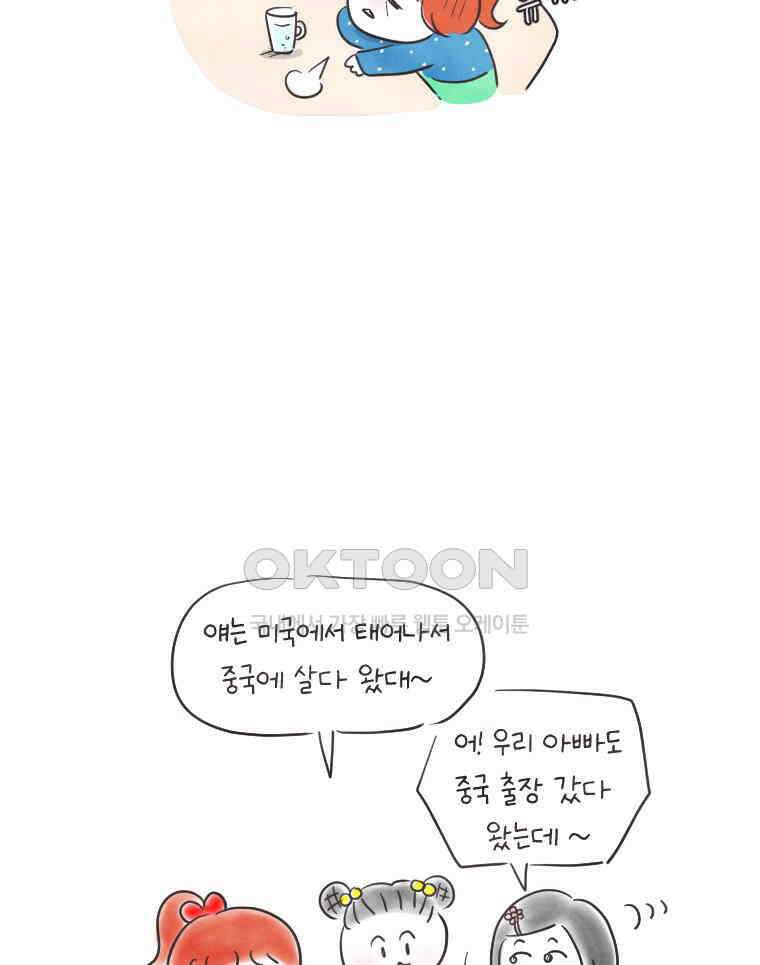 딩스뚱스 234화 새 학기 증후군(下） 6