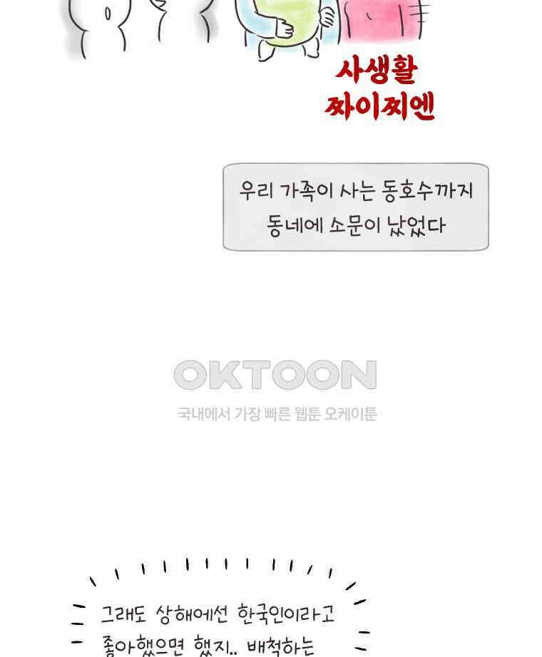 딩스뚱스 234화 새 학기 증후군(下） 10
