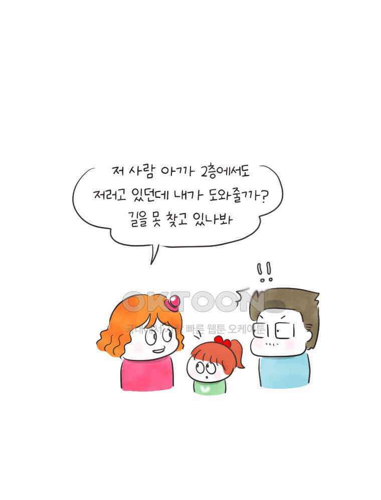 딩스뚱스 237화 기러기 생활의 서막 7