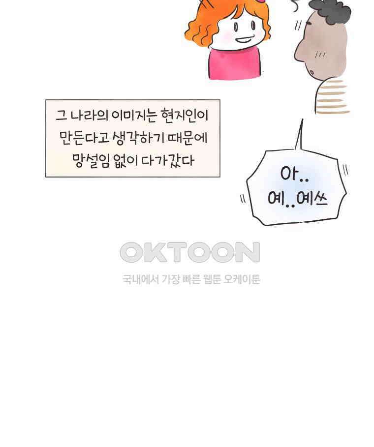 딩스뚱스 237화 기러기 생활의 서막 11