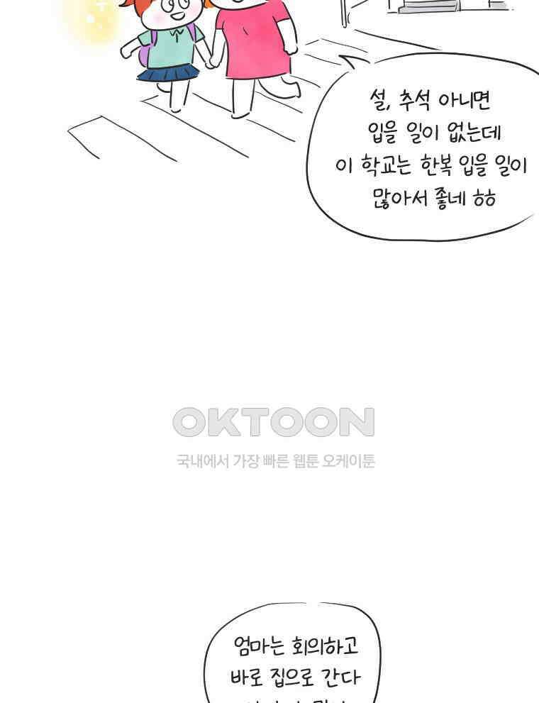 딩스뚱스 246화 일본 친구 (中) 6